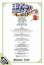 奥尔良羽球大师赛｜独闯男双4强 庆夫约战梁王