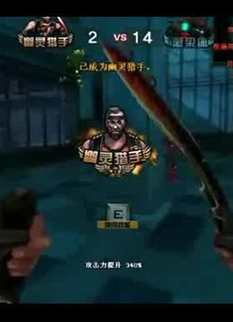 只玩一把