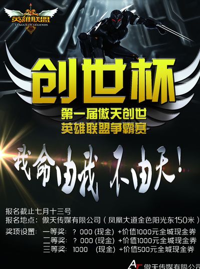 更是赛程